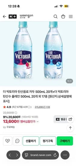 빅토리아 20+20