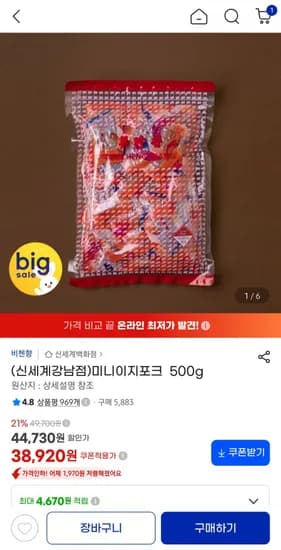 비첸향 미니이지포크 500g 38,920원