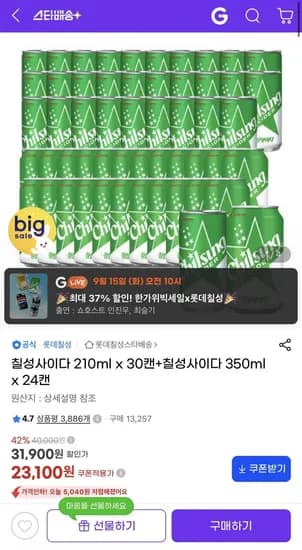 칠성사이다 210ml 30캔 외 350ml 2캔