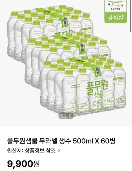 풀무원샘물 500ml 60병