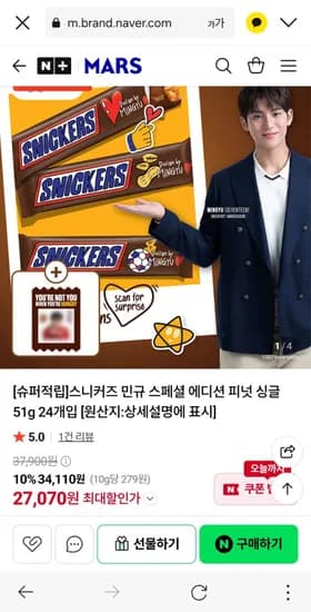 스니커즈 스페셜 에디션 피넛 51g 24개입 27,070원