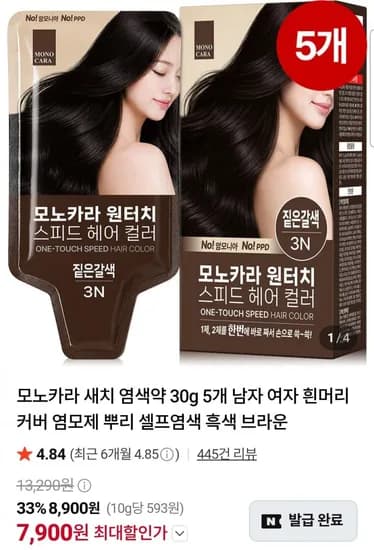 새치 염색약 30g 5개