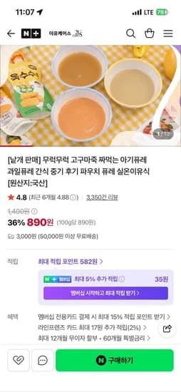 무럭무럭 아기퓨레