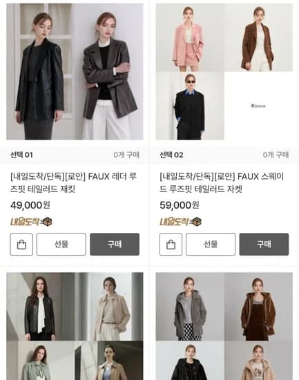 로안 자켓/베스트/블루종 등(49,000원~/무료)