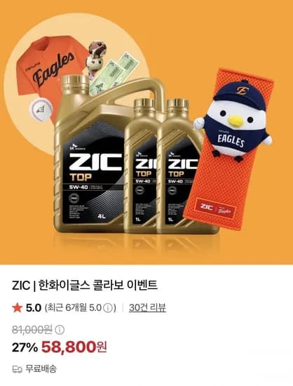 ZIC TOP 5W-40 6L