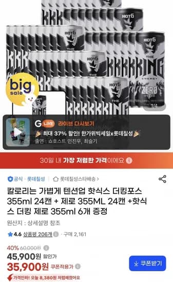 핫식스 더킹포스 355ml 24캔 외 2종