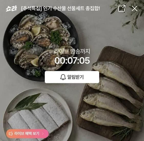 완도 참전복 1kg 외 2종