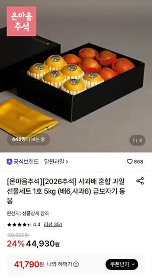 사과배 혼합 과일선물세트 1호 5kg