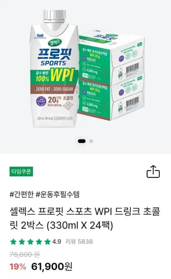 프로핏 스포츠 WPI 드링크 초콜릿 330ml 24팩