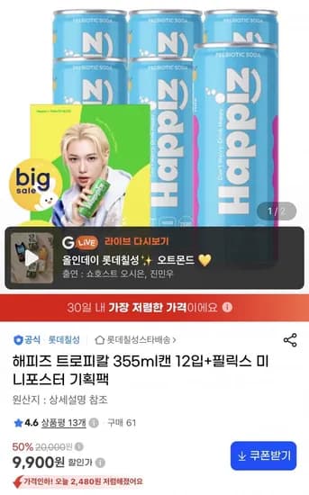 해피즈 트로피칼 355ml 캔 2입