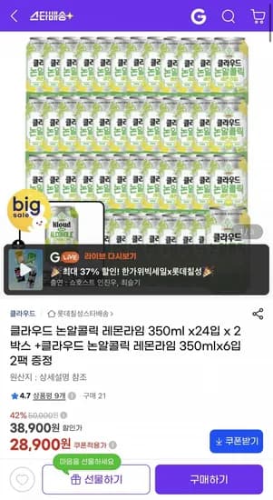 클라우드 논알콜릭 레몬라임 350ml 48캔
