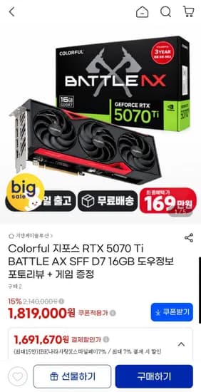 지포스 RTX 5070 TI 16GB