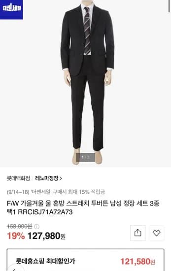레노마 투버튼 남성정장