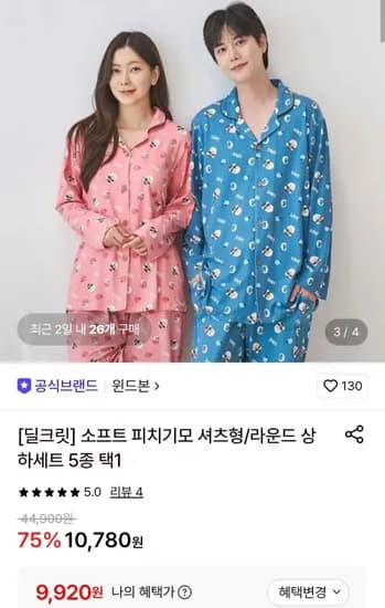 소프트 피치기모 셔츠 라운드 긴팔 상의 하의 세트