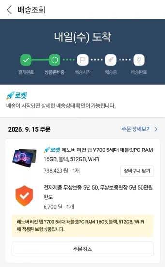 Y700 5세대 16GB 512GB