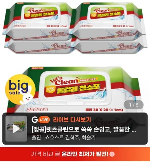 물걸레 청소포 150매 대형 6,900원