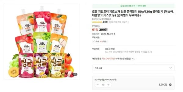 로엘 저칼로리 제로 슈가 팅글 곤약젤리