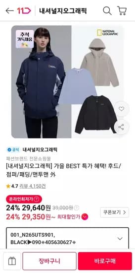 내셔널지오그래픽 긴팔 세미오버핏 티셔츠 외 다양