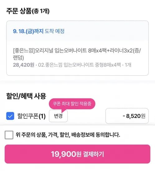 좋은느낌 입오버 8매 4팩 라이너 6매