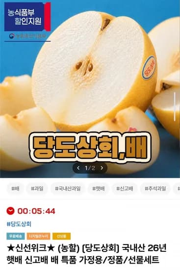 신고배 선물세트 7.5kg 9~11과 (36,150원/무료)