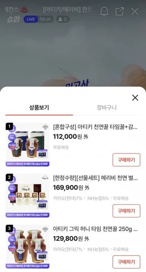 아티키 천연꿀 타임꿀 감로꿀 혼합 4종
