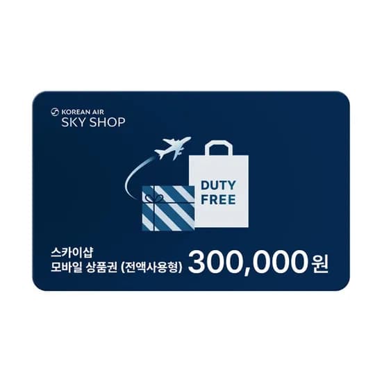 대한항공 기내 면세점 스카이샵 30만원 1% (258000원/무배) , LCC 20%4