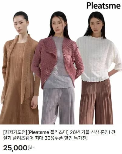 플리츠미 블라우스 외 다양한 상품