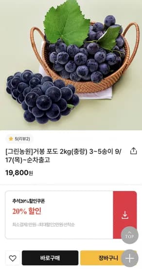 거봉포도 2kg