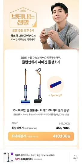 다이슨 클린앤워시 하이진