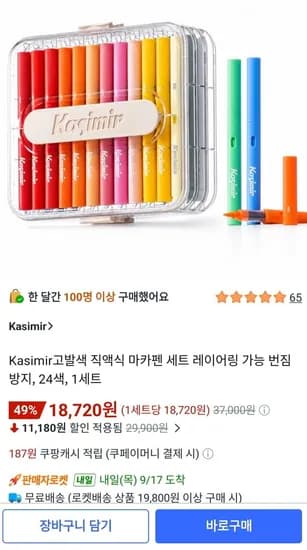 Kasimir 아크릴 마카펜세트 레이어링 번짐방지 4색 1세트