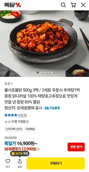 불사조 불닭 500g 3팩