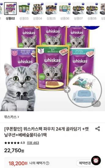 위스카스팩 파우치 24개