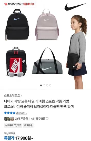 나이키 데일리 스포츠가방 크로스백 숄더백 등