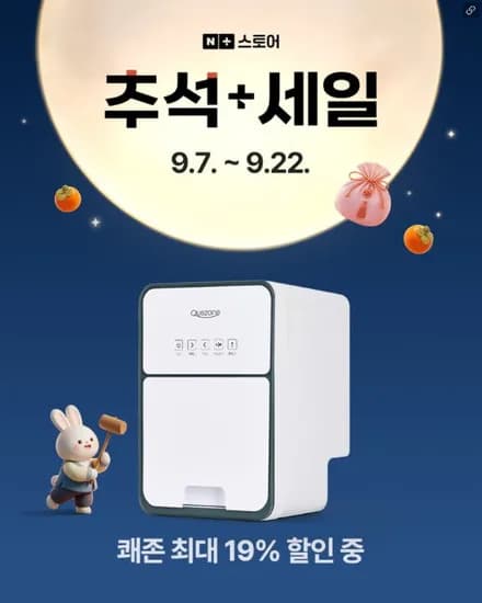 쾌존 오리지널 음식물처리기