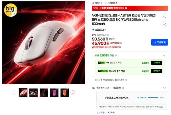 VGN 잠자리 3세대 MASTER 게이밍 마우스 8K 800mAh