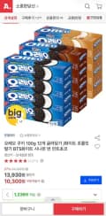 오레오 쿠키 100g 12개 (10,300원/무료)
