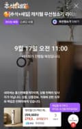 캐치웰 CX PRO N 무선청소기 (274,000원/무료)