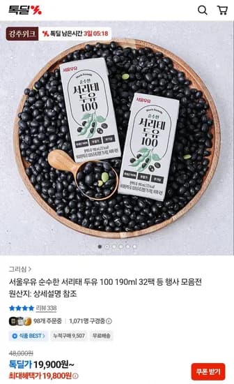 서울우유 순수한 서리태 두유100 190ml 3팩 2