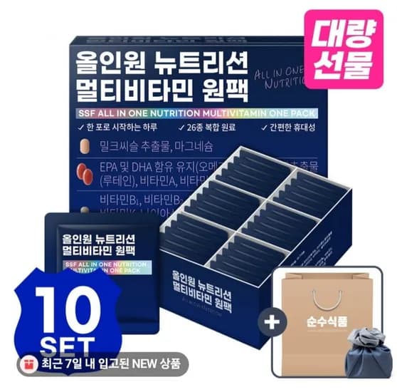 올인원 뉴트리션 멀티비타민 원팩 선물세트 10박스