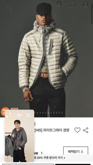히스헤지스 경량구스다운 패딩