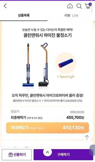 클린앤워시 하이진 물청소기 브러시 추가