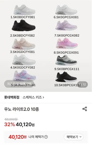 스케쳐스 키즈 우노 라이트 0 운동화