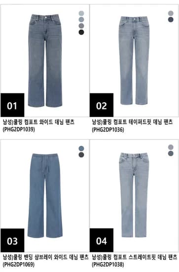 폴햄 사방스판 밴딩 청바지