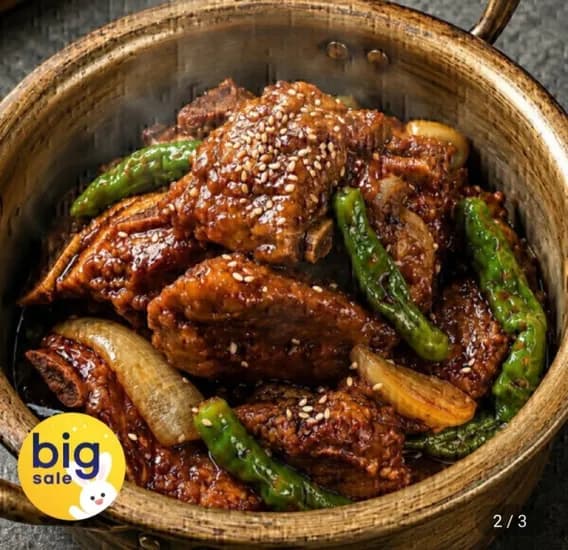 대구 동인동 돼지갈비찜 2kg