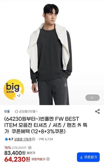 빈폴 스트레치 반터틀넥 티셔츠
