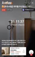 캐치웰 CX PRO 매직타워 N (274,000원/무료)