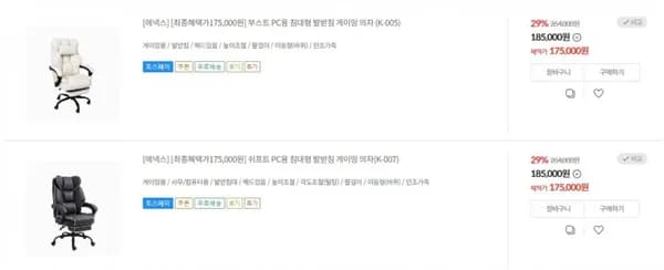 부스트 PC용 침대형 발받침 게이밍 의자