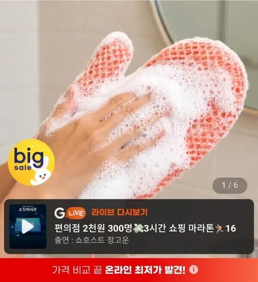 TPU 반영구 샤워장갑