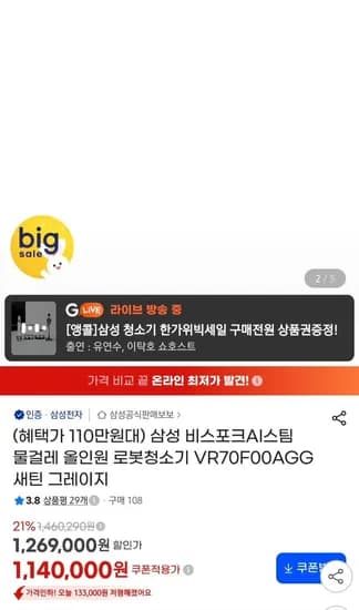 삼성전자 비스포크 AI 스팀 로봇청소기 새틴 그레이지