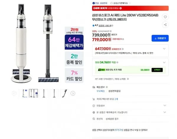 삼성 비스포크 AI 제트 Lite 280W 무선청소기 산토리니베이지